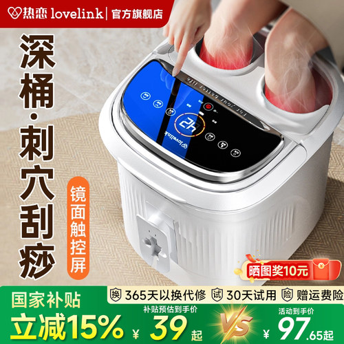 恒温加热电动按摩 熏蒸泡三合一 AI四大模式