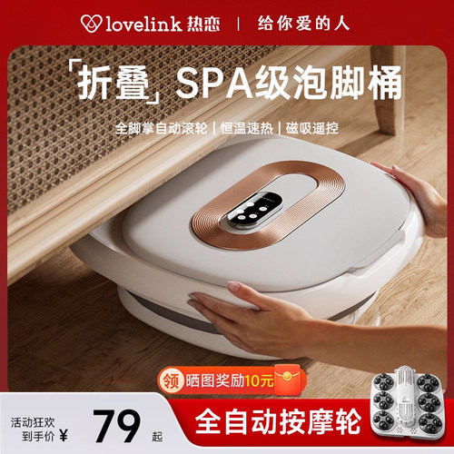 热恋可折叠泡脚桶足浴盆家用全自动加热恒温电动按摩足疗洗脚盆