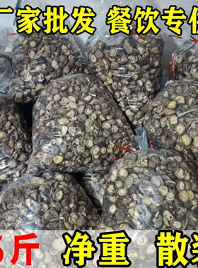 西峡香菇干货2500g五斤无干燥剂托盘家用大小可选新鲜干冬菇蘑菇