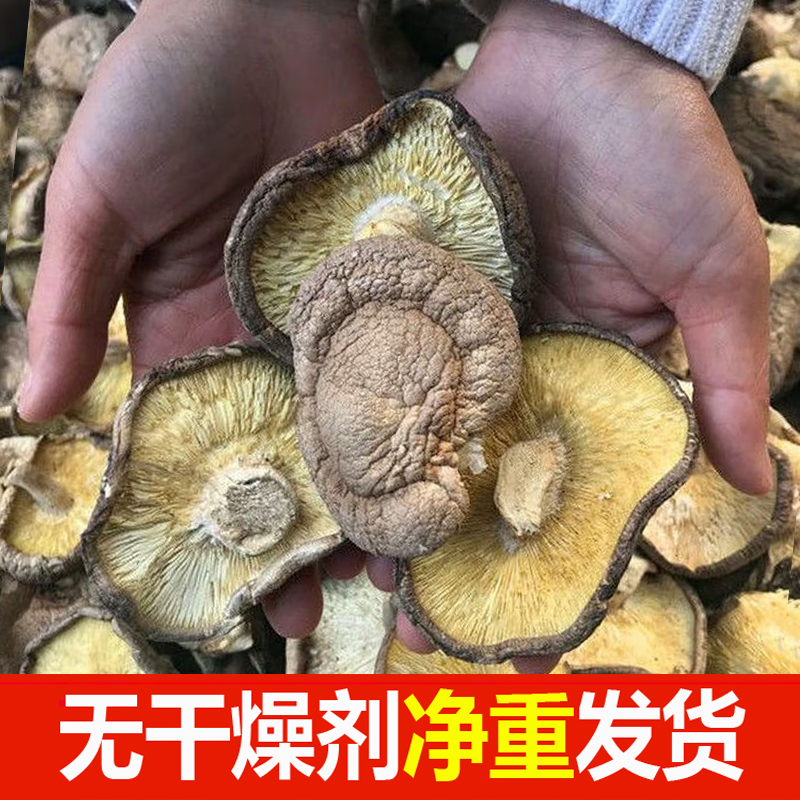 香菇500g无根蘑菇农家五斤
