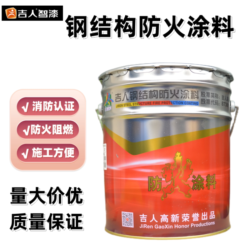 吉人防火涂料钢结构涂料面漆油漆