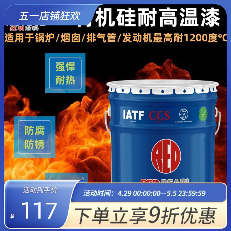 有机硅耐高温油漆1200度银色银粉C漆金属火炉防腐防锈漆防火门涂