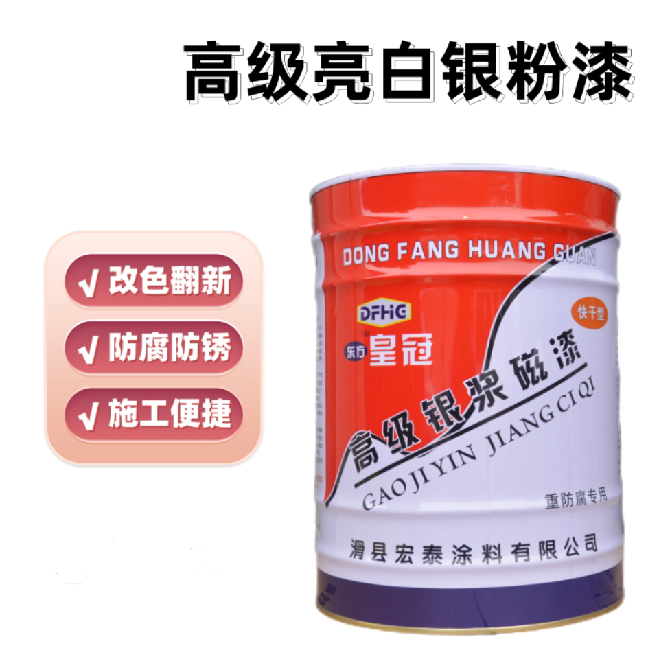 皇冠金属漆防锈漆银粉漆