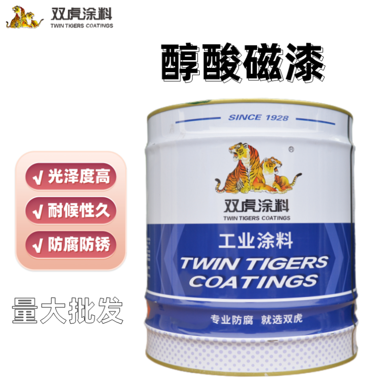 双虎油漆磁漆防锈漆工业漆金属漆