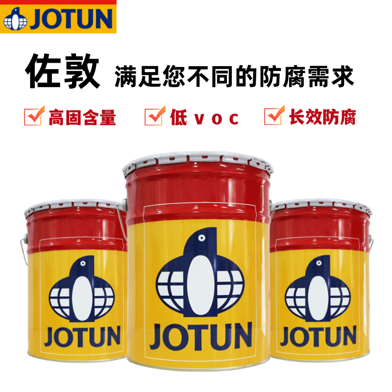 jotun佐敦油漆高固含氟碳漆钢铁金属防锈漆防腐漆聚氨酯漆ral9001