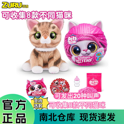 ZURU佩特宠物毛线猫咪魔法蛋女孩卡通玩偶便便犬发声玩具公仔礼物