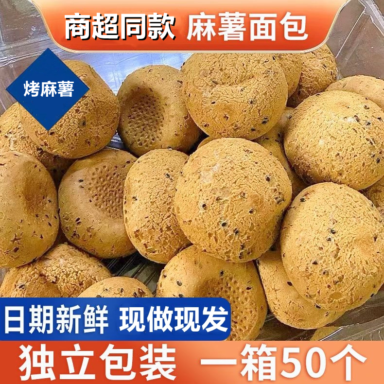 【新鲜日期】麻薯面包商超同款网红零食营养早餐团子糕点欧包整箱,零食/坚果/特产,传统西式糕点,淘宝优惠券,粉丝福利购,淘宝优惠卷