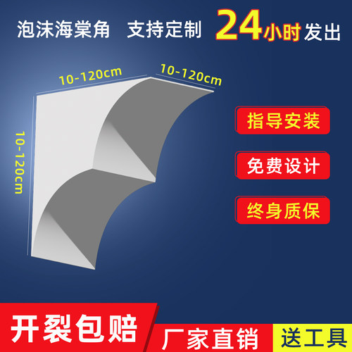 高密度泡沫海棠角异性梁托定制