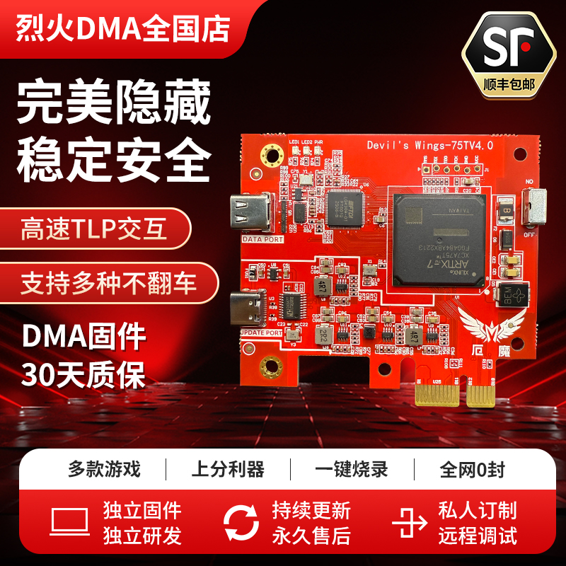 DMA板子全套吃鸡dma75T100Tpubg主播同款三角洲单人固件定制固件