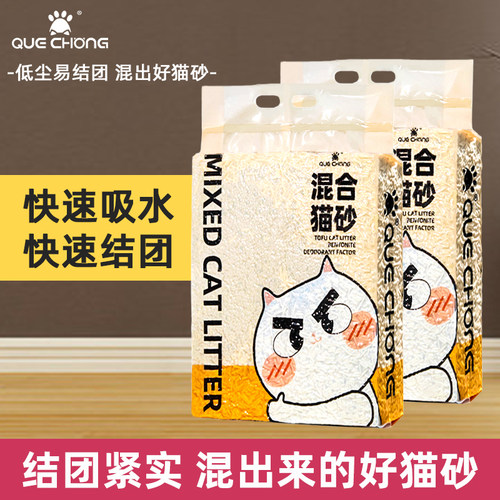 雀宠豆腐猫砂混合砂除臭易结团