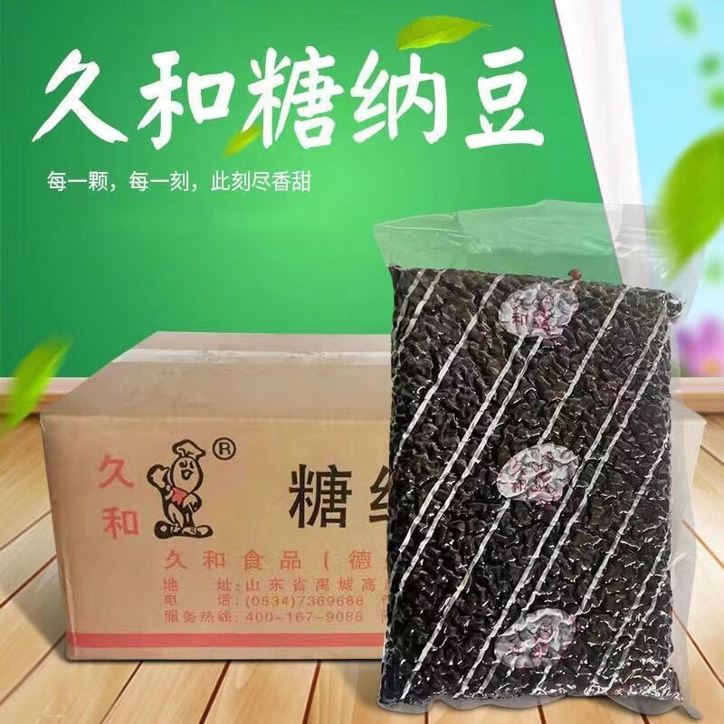 久和糖纳红豆3kg*6袋即食熟蜜红小豆烘焙奶茶店专用烘焙原料整箱