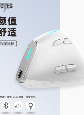 掌握者垂直侧握蓝牙无线三模充电鼠标lift立式人体工学加大版电池