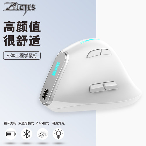 掌握者旗舰充电蓝牙无线三模鼠标