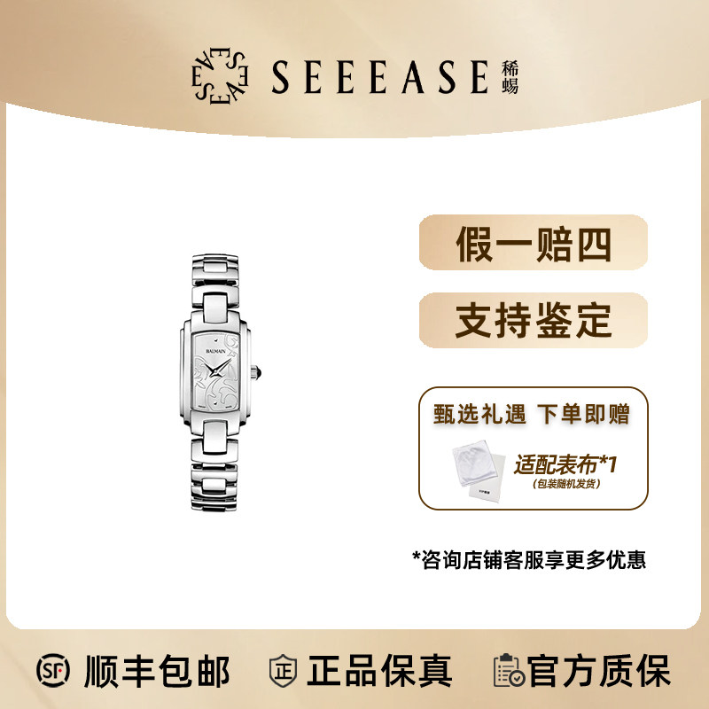 BALMAIN/巴尔曼女表 至美系列石英腕表全套商务瑞士手表 送女友礼