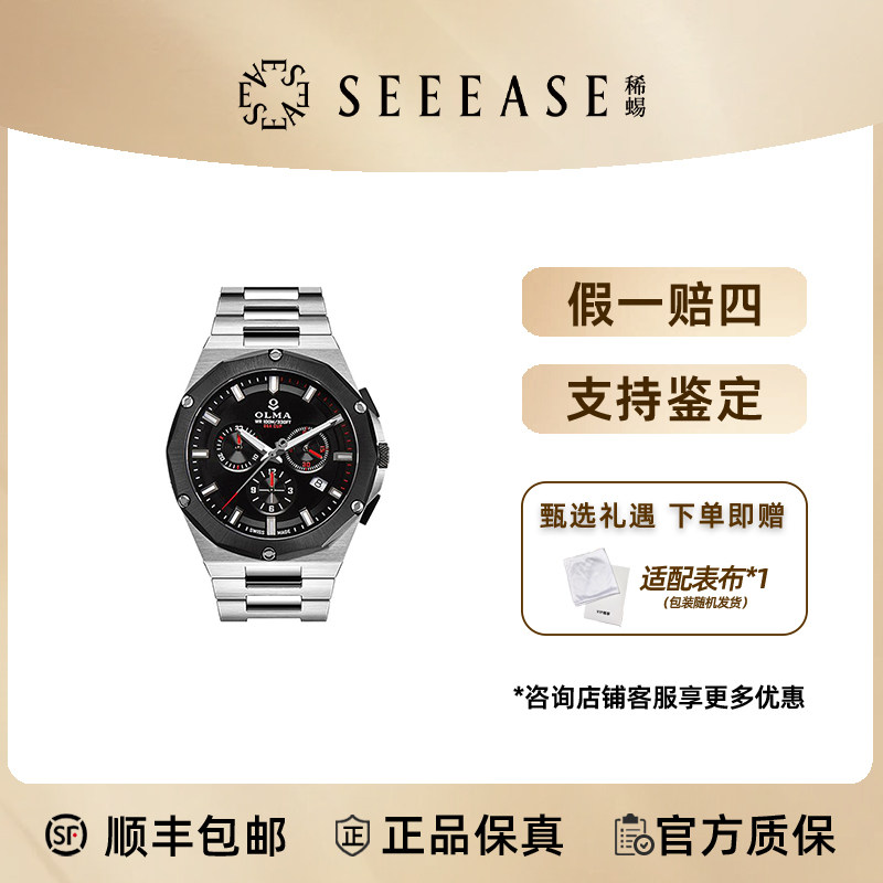 OLMA/奥尔马 男表 海杯系列石英腕表全套运动瑞士手表 送男友礼物