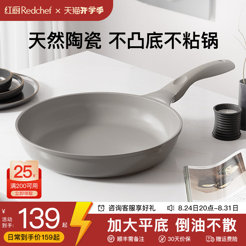 【陶瓷不粘煎锅健康0氟】