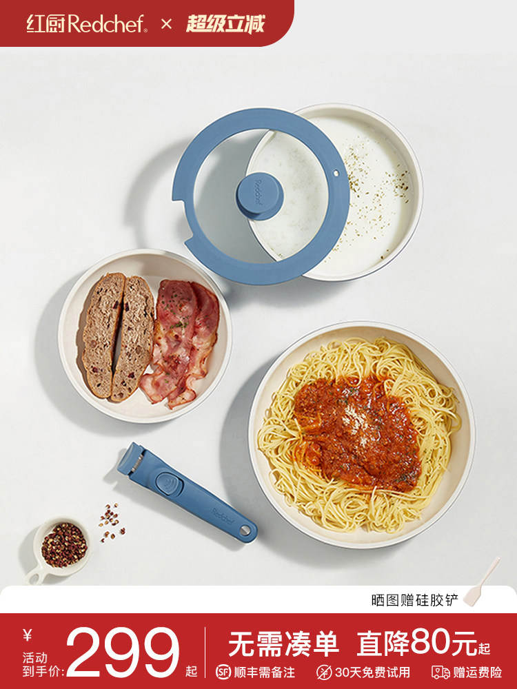 红厨陶瓷可移动手柄锅家用锅套不粘锅全套锅汤锅煎锅