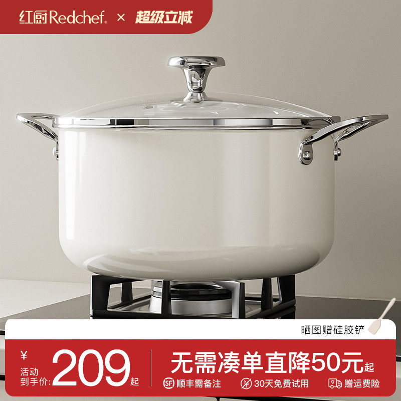 redchef陶瓷不沾锅汤锅家用煮粥煲汤电磁炉瓦斯炉蒸煮一体小炖锅