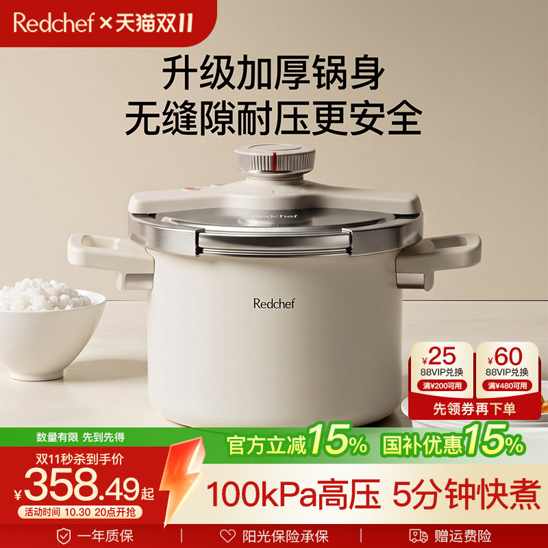 redchef红厨新款高压锅家用小型不锈钢防爆压力锅炖汤电磁炉通用