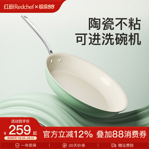 【没有涂层脱落的烦恼】陶瓷煎炒