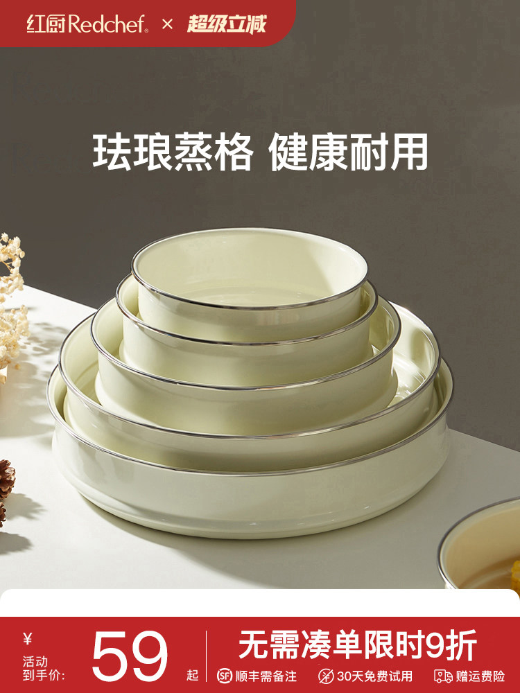 红色厨房珐琅蒸格栅家用炒锅蒸锅牛奶锅汤锅蒸格栅蒸盘蒸笼专用格