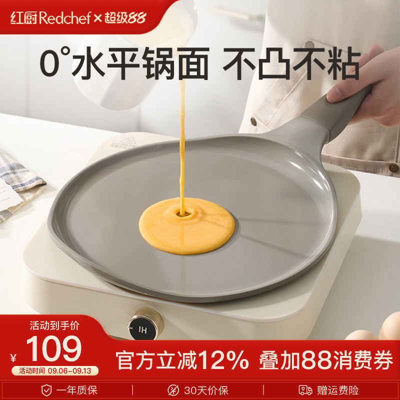 【重磅新品多功能平底煎饼盘】图片