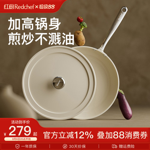 陶瓷不粘煎炒锅健康0氟
