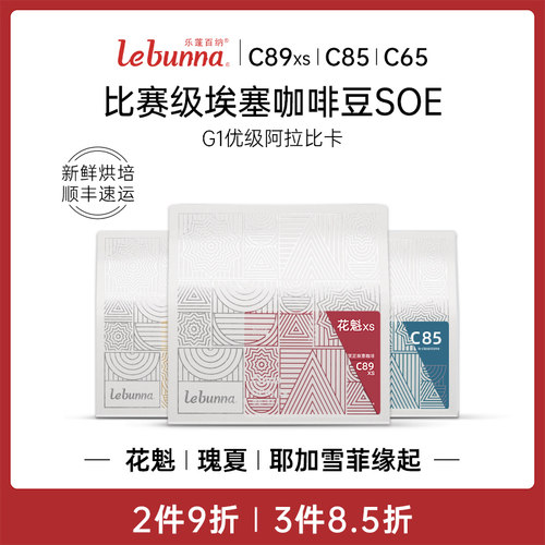 100%埃塞俄比亚咖啡豆