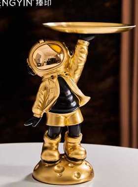 现代简约入户玄关进门口宇航员放钥匙收纳托盘装饰品乔迁礼物摆件