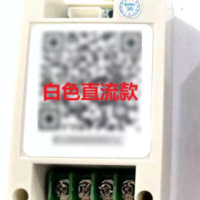 扫码支付共享设备二维码电源控制继电器计时收费语音开关蓝牙模块