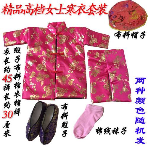 男女加棉绸缎布料棉衣寒衣鞋帽袜子烧纸纸钱元宝清明上坟十一寒衣