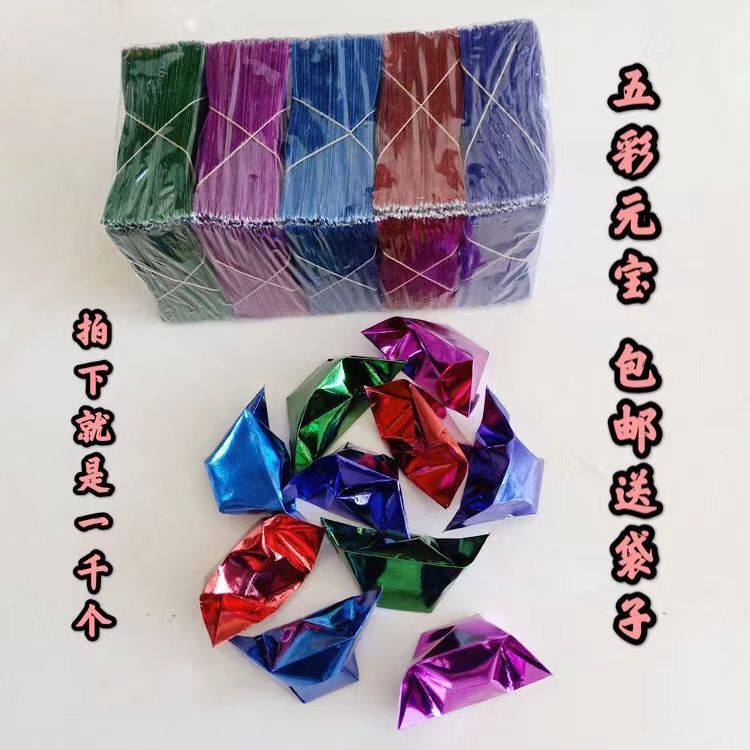 小号切角纸金元宝半成品10*13中号12*15包邮一千个以上送袋子