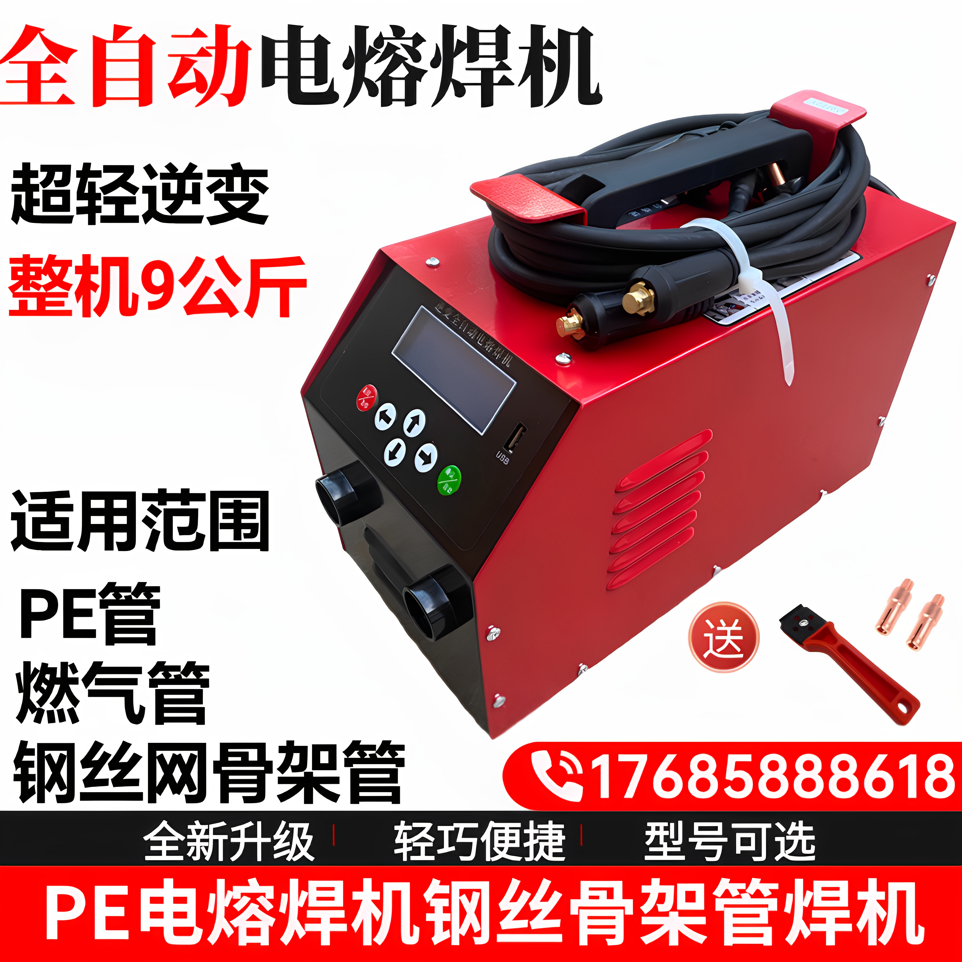 猎霆全自动电熔焊机pe管电热熔机钢丝网塑焊机骨架管电容焊接机