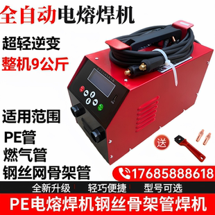 猎霆全自动电熔焊机pe管电热熔机钢丝网塑焊机骨架管电容焊接机