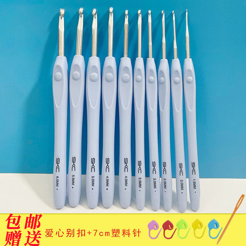 SKC钩针毛衣针TPR软柄铝钩针
