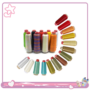 电脑绣花线十字绣彩色金线银金丝线银丝线家用针线缝纫机缝服衣线