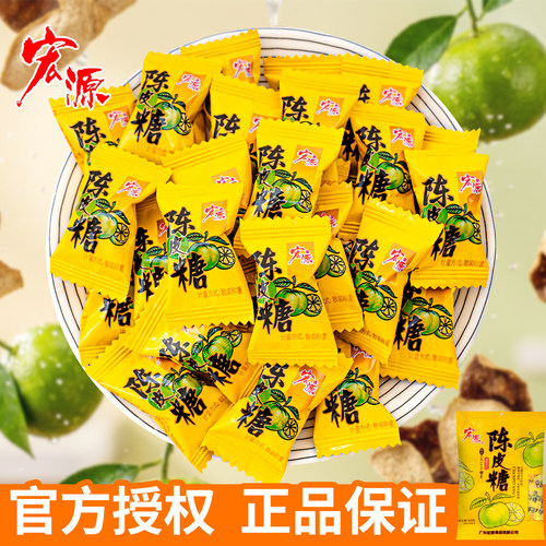 夏目友人 宏源陈皮糖柠檬味糖果袋装传统零食官方正品保证