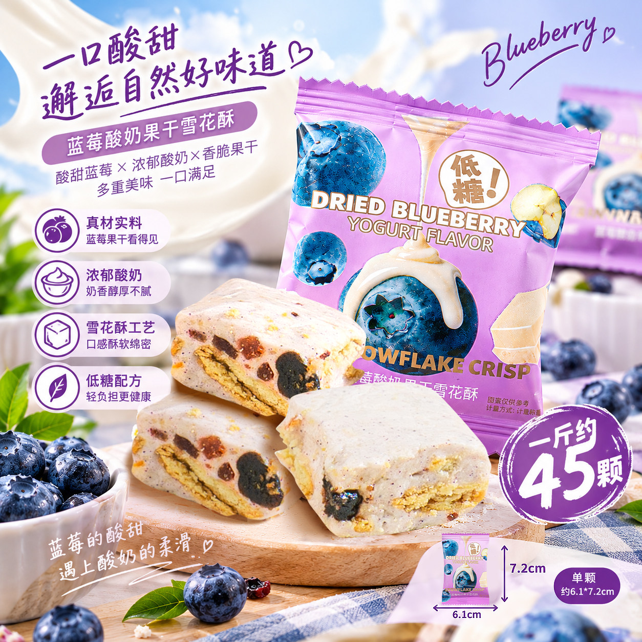 夏目良人低糖草莓蓝莓冻干酸奶雪花酥结婚订婚高颜值喜糖休闲糖果