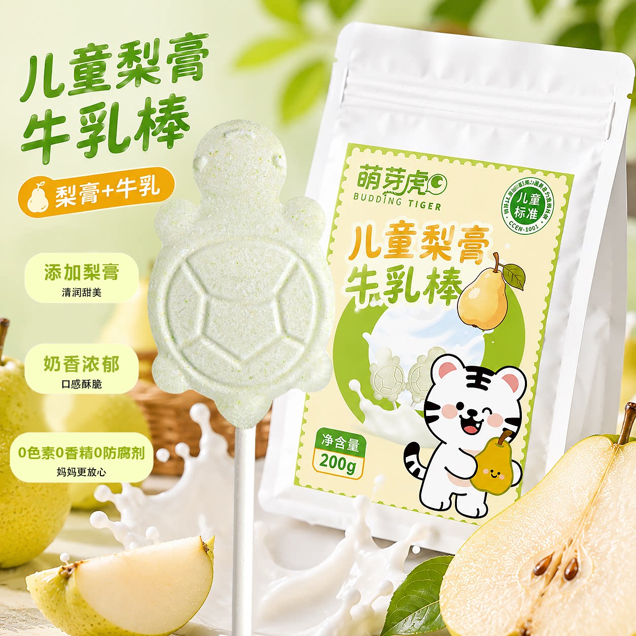 夏目良人儿童奶香果味牛乳棒糖果棒棒糖休闲小零食糖果