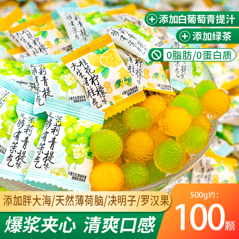 夏目良人茉莉润喉糖茶糖口气清新柠檬小软糖果恶搞万圣节礼物喜糖