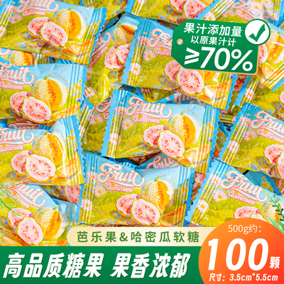 夏目良人网红芭乐哈密瓜夹心软糖散装结婚订婚喜糖黑加仑味糖果