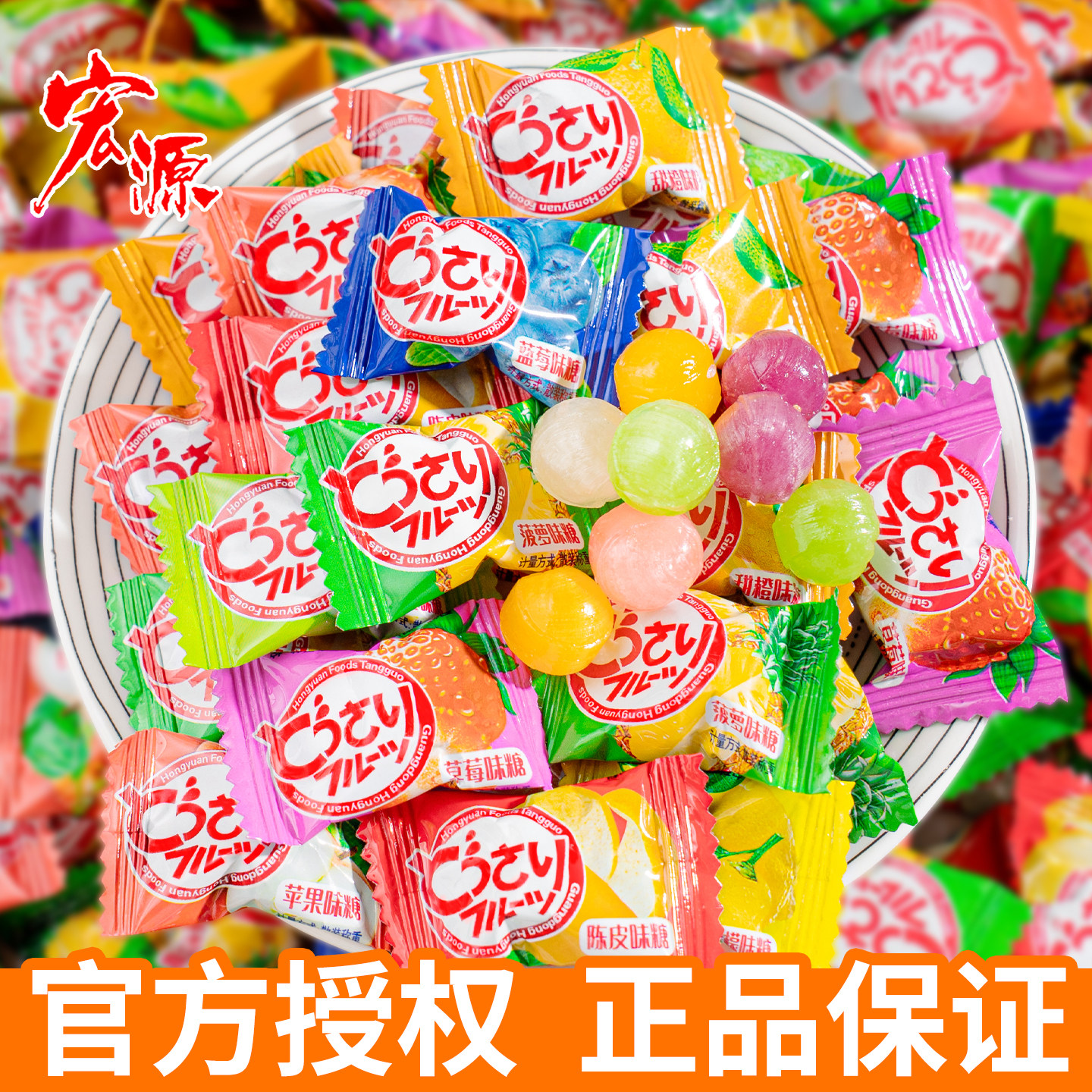 夏目良人 宏源多味硬糖混合水果味糖果散装多口味正品保证袋装