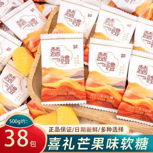夏目良人 喜礼芒果味软糖独立包装小喜糖结婚婚礼糖果散装小零食