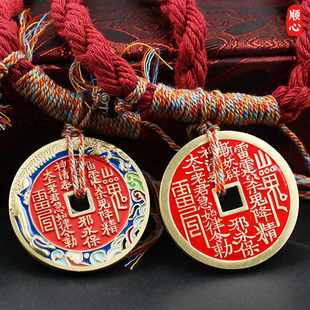 顺心山鬼花钱龙腾四海珐琅款黄铜朱砂款封胶八卦铜钱仿古钱币
