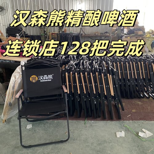 汉森熊精酿啤酒椅子折叠椅子啤酒椅子