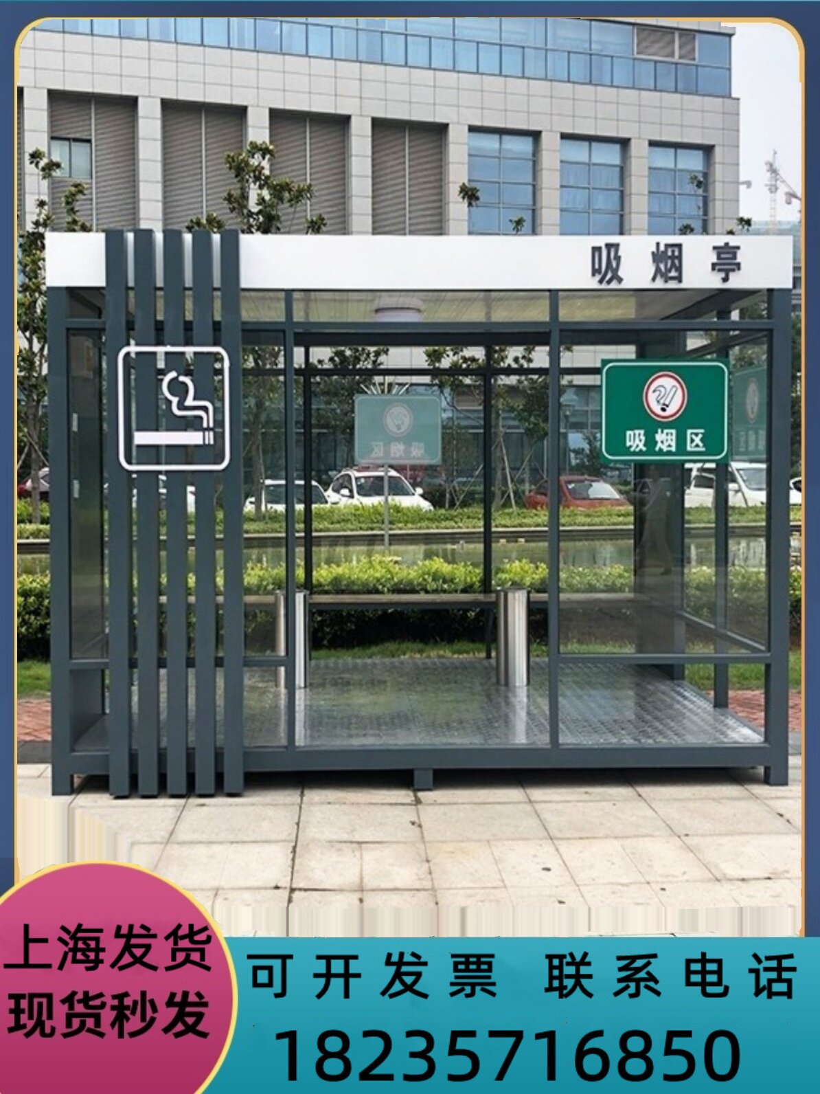 户外移动吸烟亭上海工地茶水区吸烟亭简易活动休息公共集装箱定制
