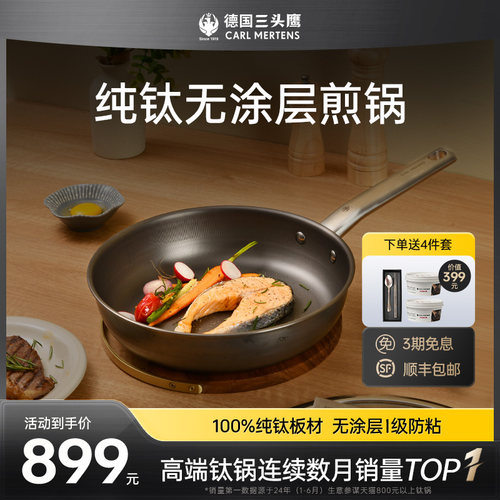 煎锅中的劳斯莱斯！买过都说好！