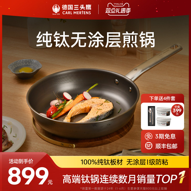 煎锅中的劳斯莱斯！买过都说好！