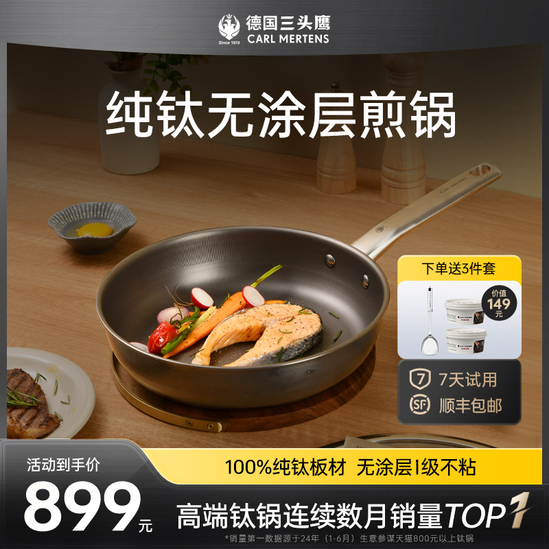 煎鍋中的勞斯萊斯！買過都說好！