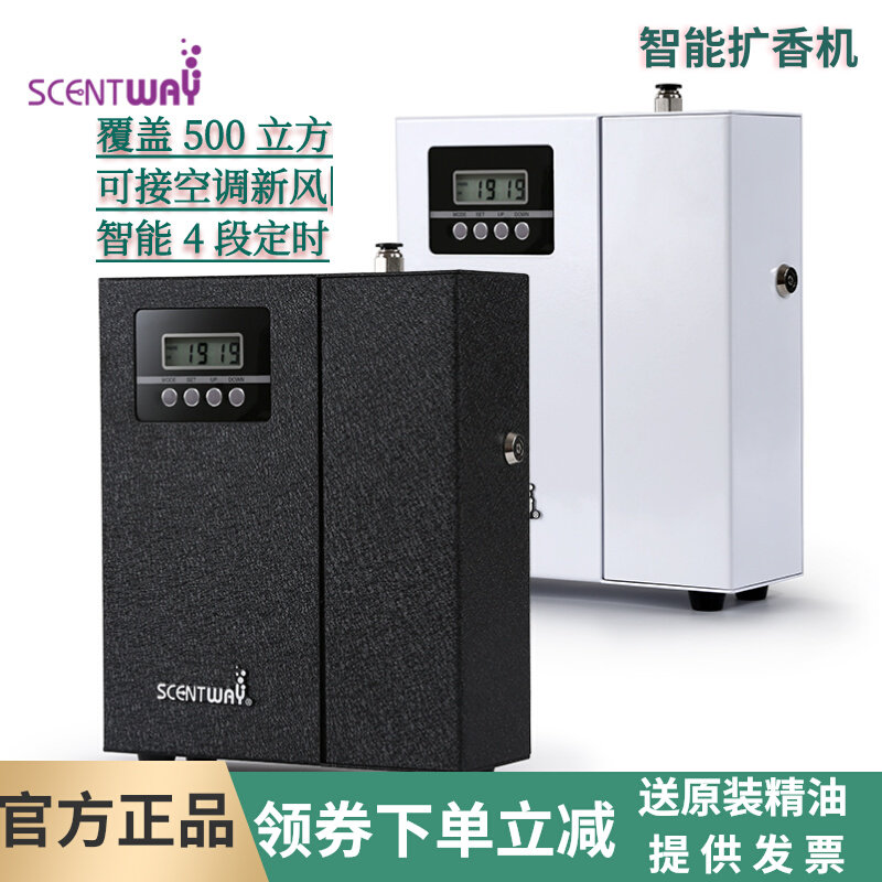 森特维酒店加香机KTV酒吧自动扩香机4S店香氛机展厅商场香薰机,生活电器,香薰机/多功能香氛机/自动加香机,淘宝优惠券,粉丝福利购,淘宝优惠卷